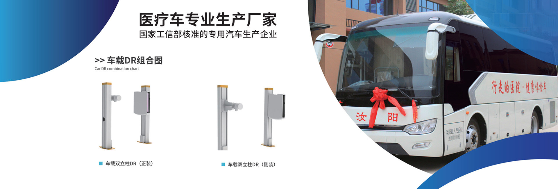 体检车-广州市抖音TIKTOK色板免费网站IOS医疗设备股份有限公司