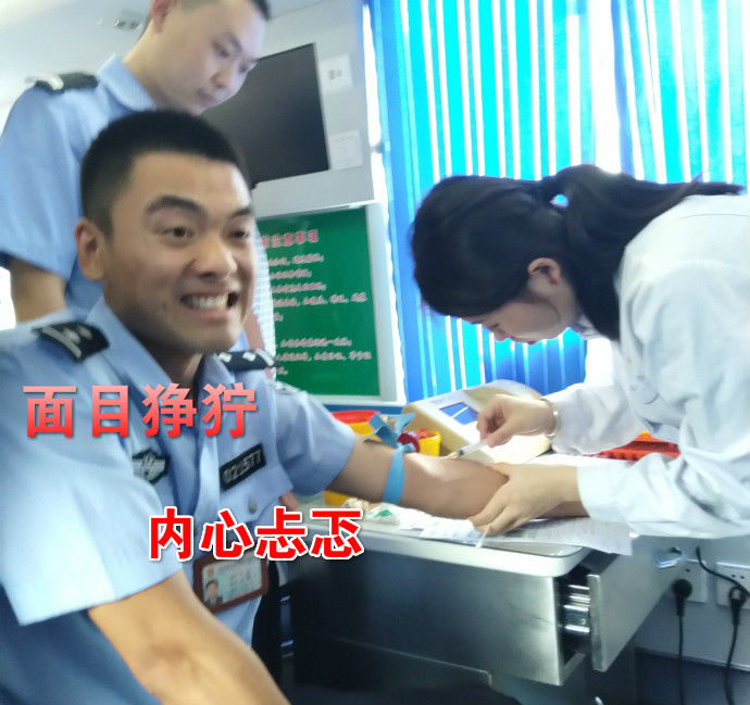 疼skr人！警察在移动献血车上的表情包亮了