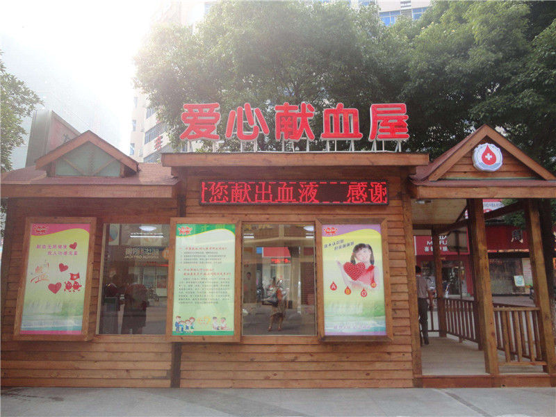 为什么说献血屋是安全的，广州献血屋厂家为您解答 01